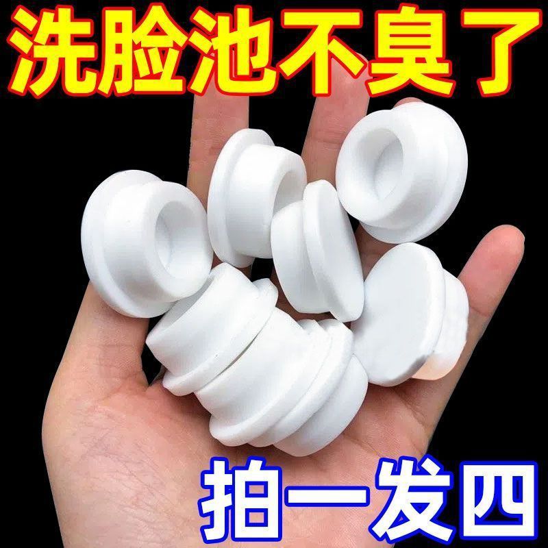 通用型通用洗脸水池水堵硅胶塞洗手脸盆防臭卫生洗脸盆堵头圆形堵