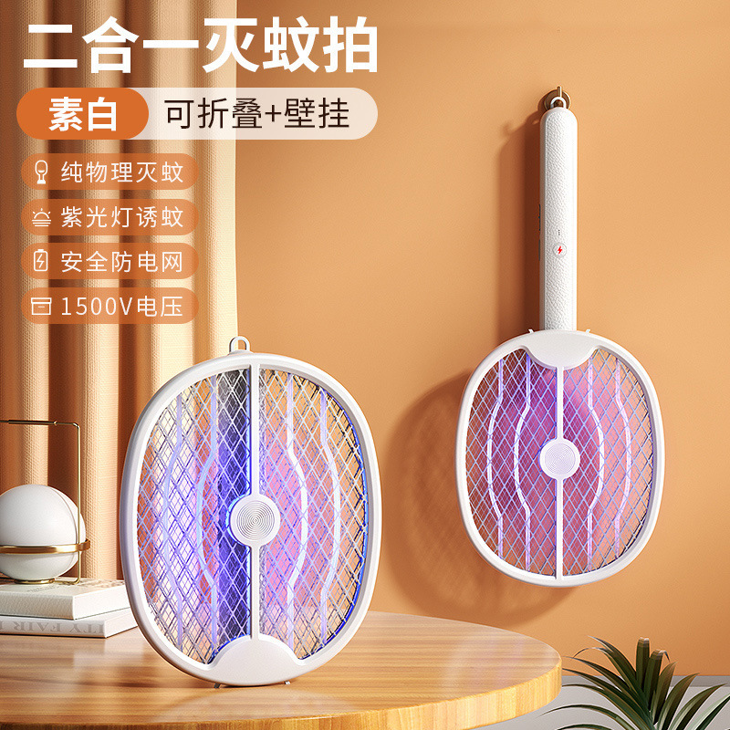 家庭用電撃蚊取りは縦型回転折り畳みトラップ蚊取りランプ蚊取り器光触媒知能蚊取り|undefined