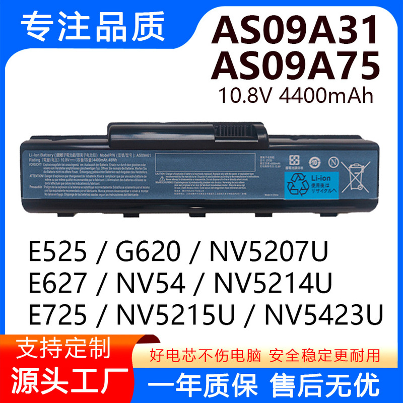 For Acer D520 D525 D725 4732 As09A41/31 As09A61 Notebook Battery