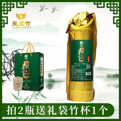 真空聚宝竹筒酒竹樽酒原生態白酒52度振音同品竹筒酒