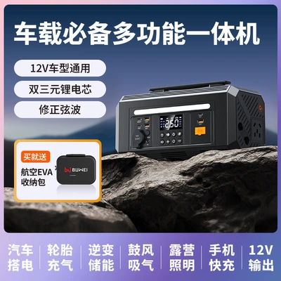 Mobile Power Supply Large Capacity Car: Kempinq və səyahət