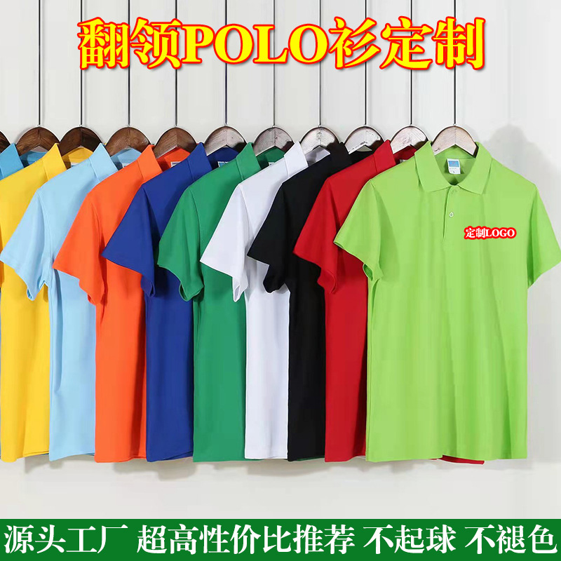 Customized Corporate Group Polo Shirts, Cultural Shirts, Advertising Shirts, Workwear, Short-Sleeve Shirts with Printed Logo, Embroidered Work Clothes