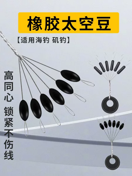 Fishing Rubber Space Beans, High-Quality Ultra-Tight Round Straight Column-Shaped Olive-Shaped 100 Sets Bulk Pack for Competitive Fishing, Small Size