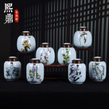 景德镇茶叶罐 陶瓷家用密封罐防潮小号旅行携带茶叶密封罐半斤装