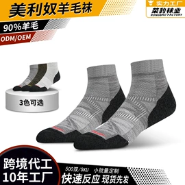 运动休闲棉袜;骑行服;护踝