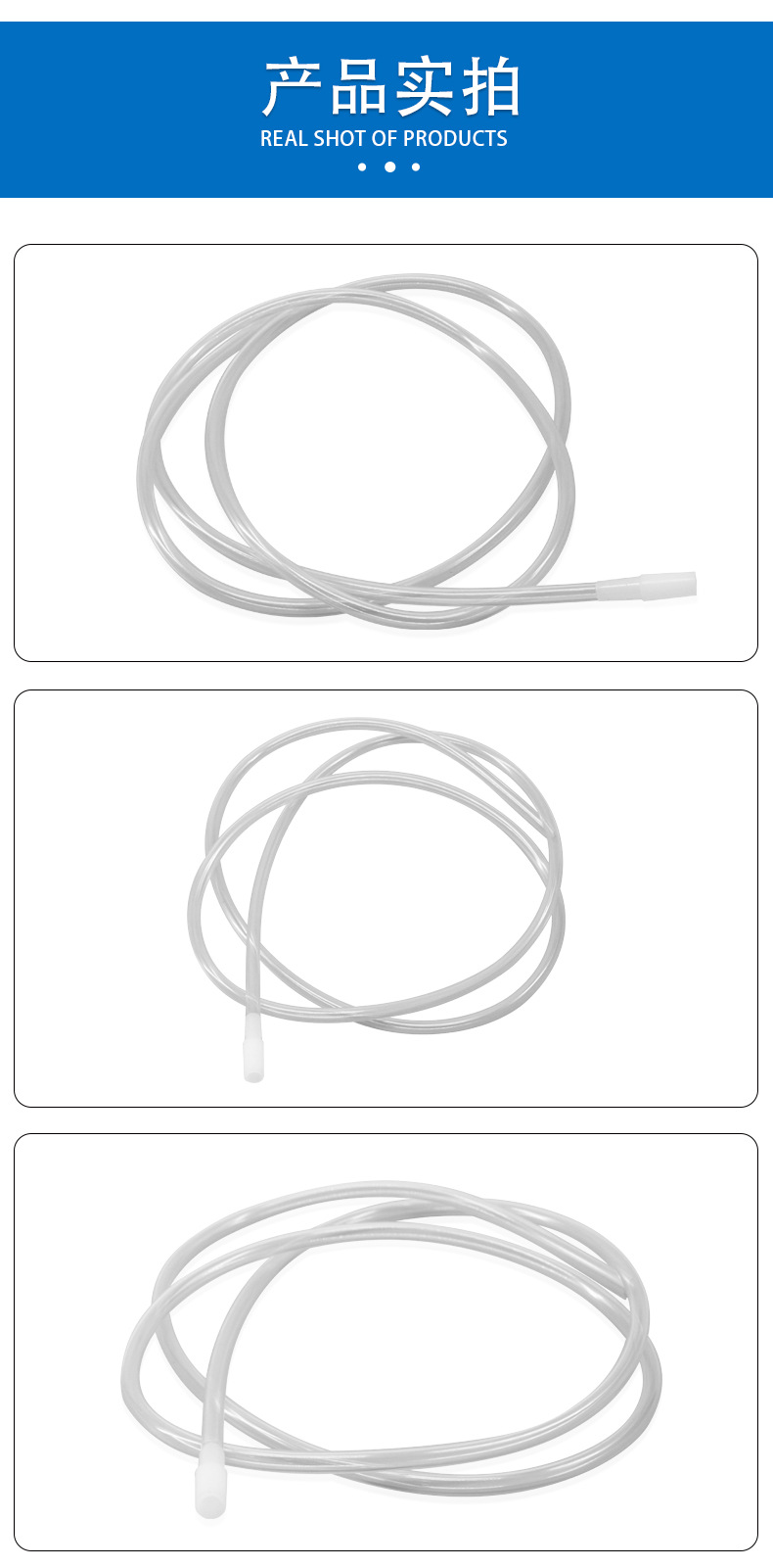产品10-透明软管详情_07