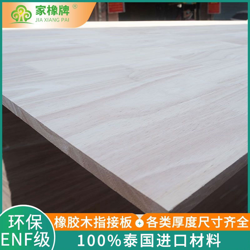 Factory supply Thailand rubber wood finger plate E0 solid wood furniture plate solid wood plate rubber wood plate