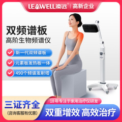 メーカー卸売 Lingyuan スペクトル治療器、理学療法機器、遠赤外線赤外線ベーキングランプ、TDP 電磁スペクトル治療器