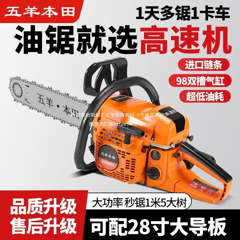 德国进口技术五羊本田油锯园林伐木锯油锯砍树进口导板链条汽油锯