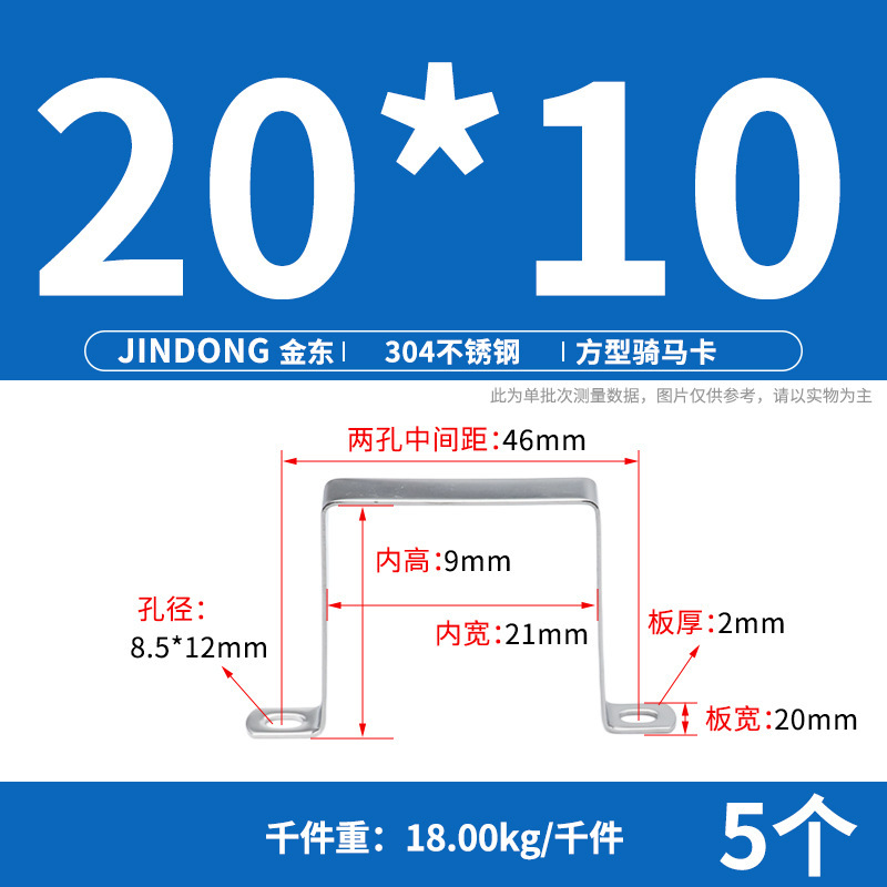304ステンレスu型バックル騎馬カード角管固定カードu型固定具角カードバンド角型抱きバンド|undefined