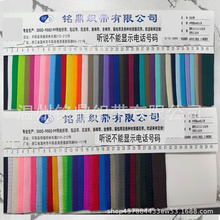 温州铭鼎织厂带彩色PP丙纶织带定制现货美国纹平纹珠纹坑带PP珠