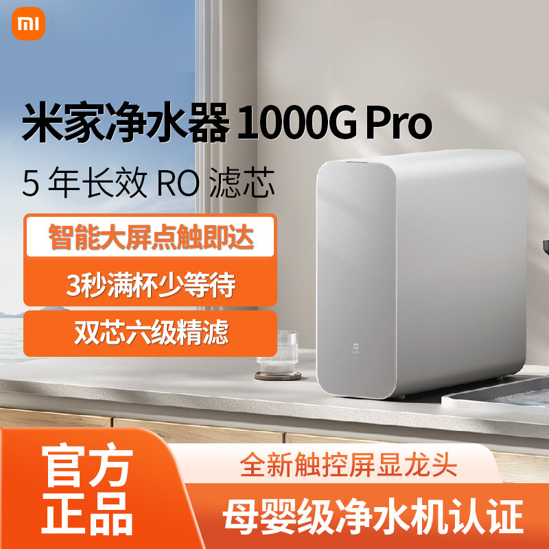 Mijia Xiaomi Water Purifier Household 1000g Pro Water Purifier Without Stale Water, Low Noise and Water Saving, Direct Drinking Water Purifier in the Kitchen