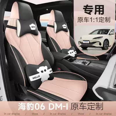 Modelə uyğun (Original) oturacaq örtükləri: Seal 06DMI/EV, full-cover car