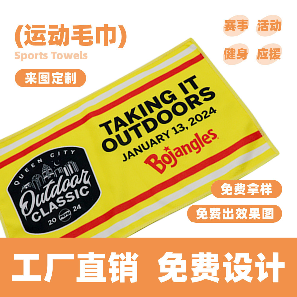 American Football Gathering Towel Microfiber Double-Sided Velvet Towel 28*46