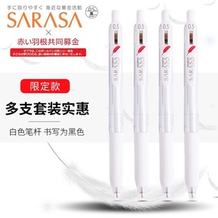 �ձ�ZEBRA���RJJ99�tɫ��ë�޶�������ԹPJJ15�חUˮ�ԹP0.5