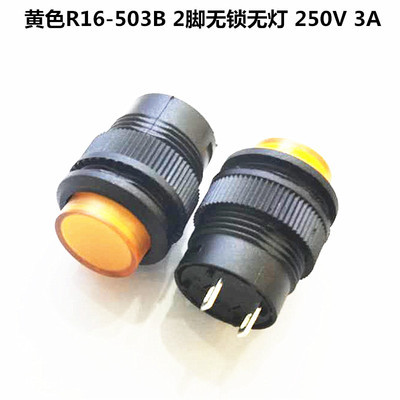 R16-503A/AD/B/BD lightless light/band lamp self-locking/self-reciprocating power button button switch