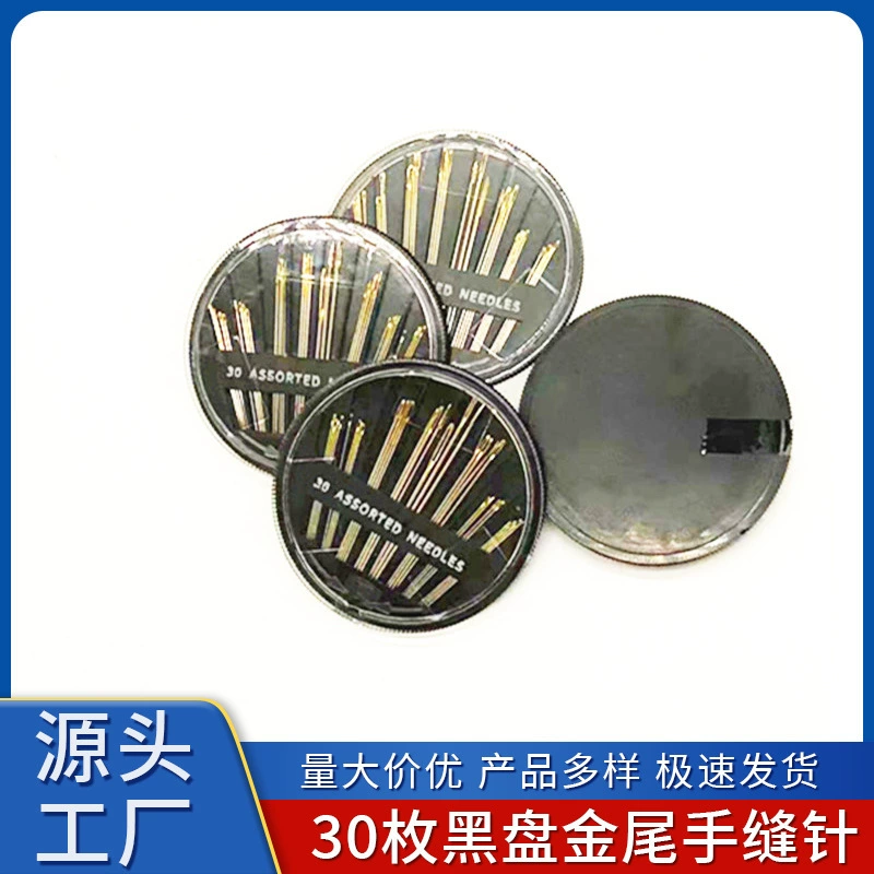 30 черных дисковых золотых игл для ручного шитья, черная коробка с дисками, 902 иглы для ручной работы, набор игл для вышивания крестиком и шитья