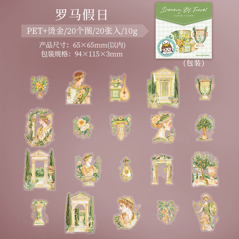 Hermoso día pegatina PET paisaje de viaje retro paisajismo material de cuenta de bricolaje paquete de pegatinas