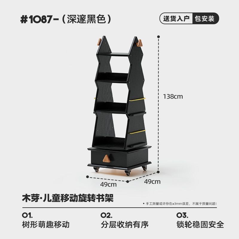 儿童树形书架家用实木落地置物架学生书房可移动储物柜一体绘本柜|undefined