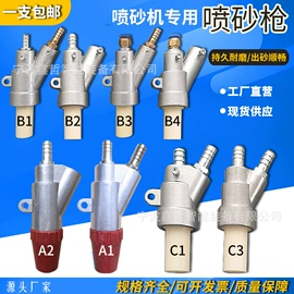 喷砂设备;喷枪;涂装配件