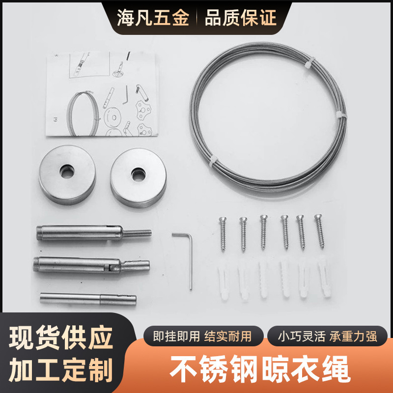 Cross-border stainless steel hanging wire rope curtain rod balcony bathroom shower curtain rope manufacturers wholesale Cross-border stainless steel hanging wire rope curtain rod balcony bathroom shower curtain rope manufacturers wholesale