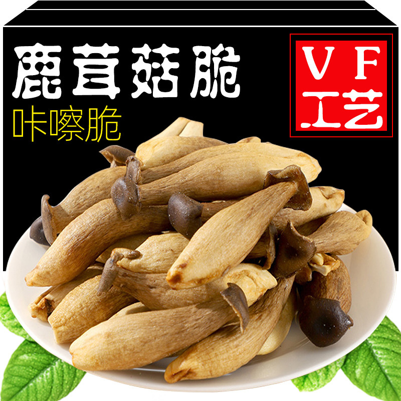 厂家批发椒盐味鹿茸菇菌菇脆片果蔬干脆非油炸无添加即食休闲零食|undefined