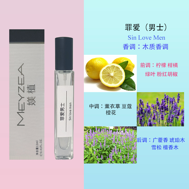 38 죄 사랑-남자