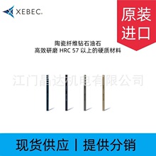 XEBEC�J�ؿ˽���ʯ��ʯ�l��ʯ��ˇƷ��ĥ����ȥë��ģ��ʡģ