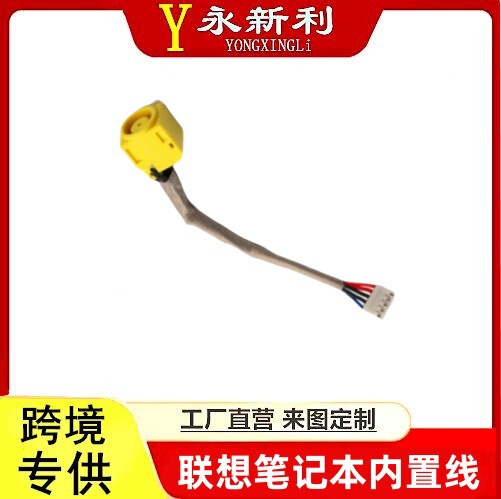 Suitable for Lenovo laptop DC power cable Lenovo X220 X200T X230 power Jack