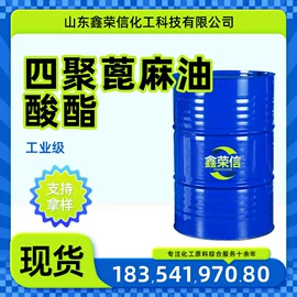 增塑剂;乳化剂;洗涤剂