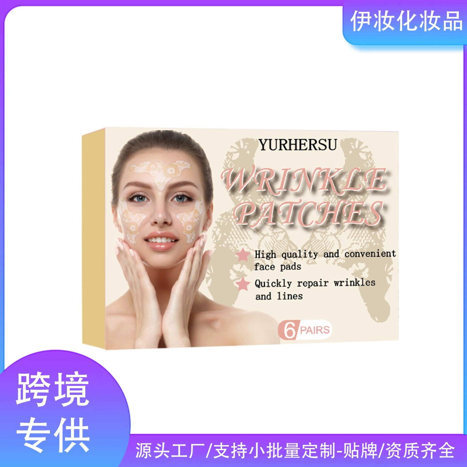 YURHERSU Трансграничная маска в форме бабочки с наклейкой на лоб увлажняющая и увлажняющая, сокращающая поры, увлажняющая и успокаивающая кожа