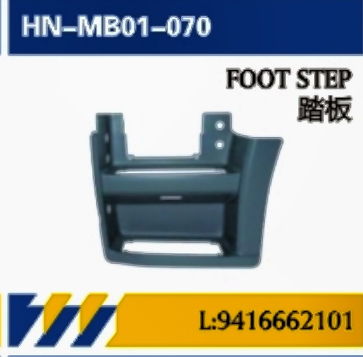 Aplicable a pedal de camión Mercedes-Benz importado MP1 serie de piezas de cuerpo de automóviles / panel de acabado / accesorios de revestimiento