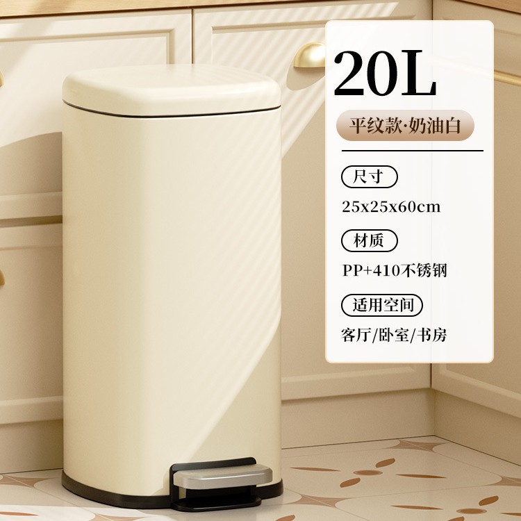 Douyin venta caliente bote de basura de acero inoxidable viento crema pedal cubierta cubo de almacenamiento dormitorio cocina sala de estar hotel al por mayor