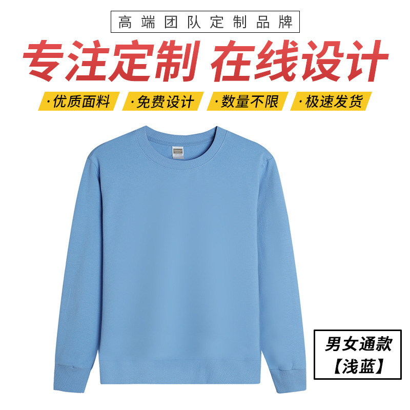 亲子款全棉薄款圆领卫衣定制刺绣印logo纯棉毛圈广告卫衣活动服装|undefined