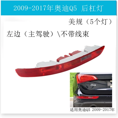 Dönmə işıqları | Turn Signal Light, Tail Light - five-lights-without-wire-left09-17-8r0945095b