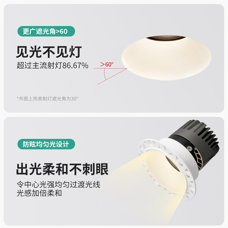 小山丘无主灯高显指预埋无边框防眩射灯酒店客厅家用智能COB射灯|undefined