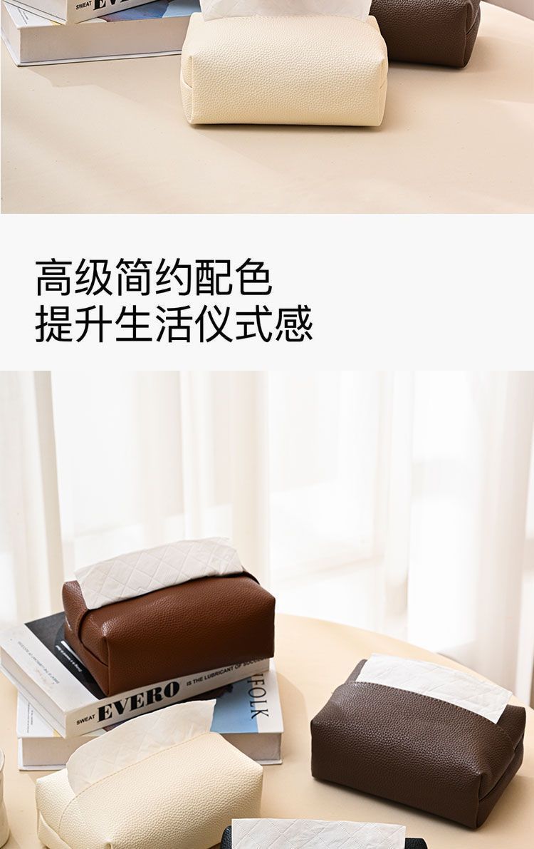 Light luxury small lychee pattern tissue storage box, solid color leather tissue bag, modern minimalist waterproof tissue box for living room