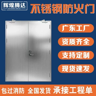 厂家批发甲级304不锈钢防火门消防通道一门一证工程钢制防火门