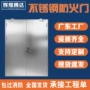 工程甲级钢制304防火门