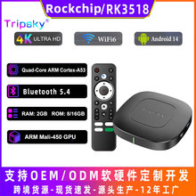 �羳RK3518�W�j�C픺�TV BOX����4K���ð�׿�������ҕ�C���Q����