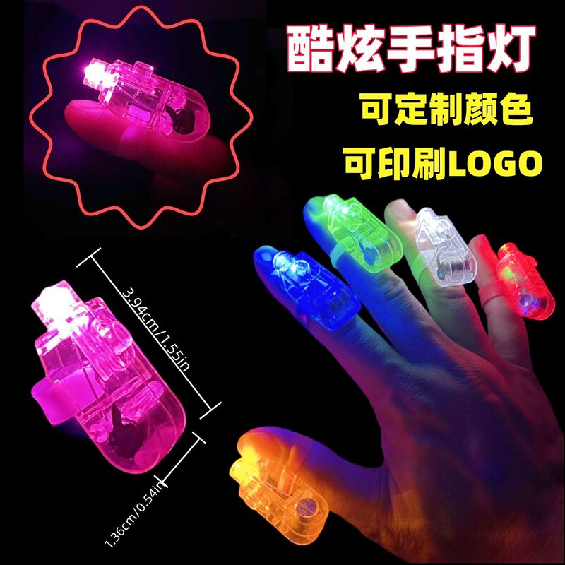 LED 発光フィンガーライトおもちゃナイトクラブコンサート応援小道具メーカー卸売カラフルなフラッシュリングライト|undefined