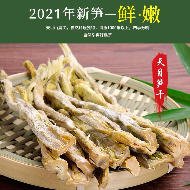 Tianmu Bamboo shoots Linan specialty Tender bamboo Bamboo shoot tips Bamboo shoots 250g Farm self-control Dry bamboo shoots dried food wholesale On behalf of