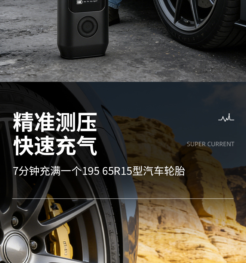 Car Air Pump Portable Smart Wireless Digital Display Air Pump Electric Car Tire Inflator Car Air Pump