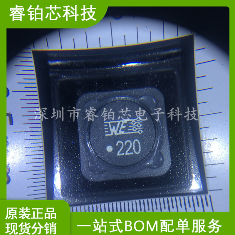 7447709220 WE220 22UH 5.3A 12X12X10MM WURTH伍尔特功率电感