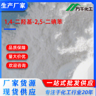 1,4-���u��-2,5-���ⱽ1,4-DIHYDROXY-2,5-DIIODOBENZENE�S�ҬF؛
