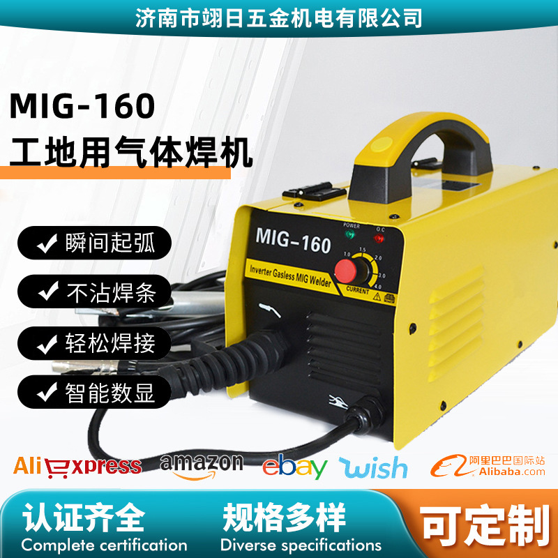 电焊机二氧化碳保护焊接电焊两用双压工地用气体焊机节能省电