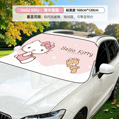 Car Decoration Parking Sign Mobile Phone — Sürətlər qutusu və əl tormozu başlıqları - sunshade-windshield-1-standard-external-upgrade-thickened-cover-universal-fit