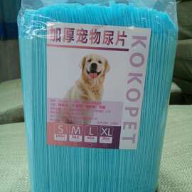 宠物尿垫大量批发宠物训导尿片狗狗吸水尿片宠物消耗品小狗尿不湿