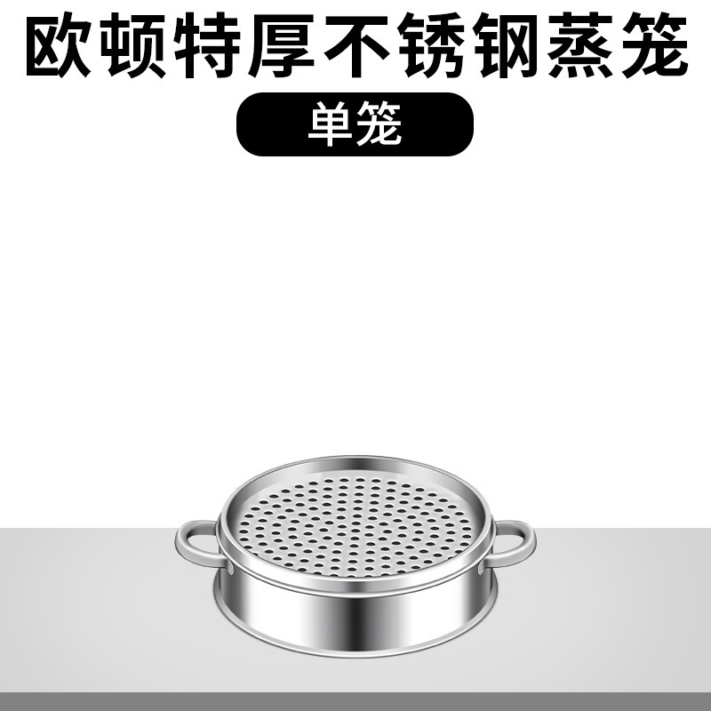 欧トン蒸し器ステンレス蒸し器家庭用特厚小籠包菓子多層籠蒸し器商用茶点蒸し器|undefined