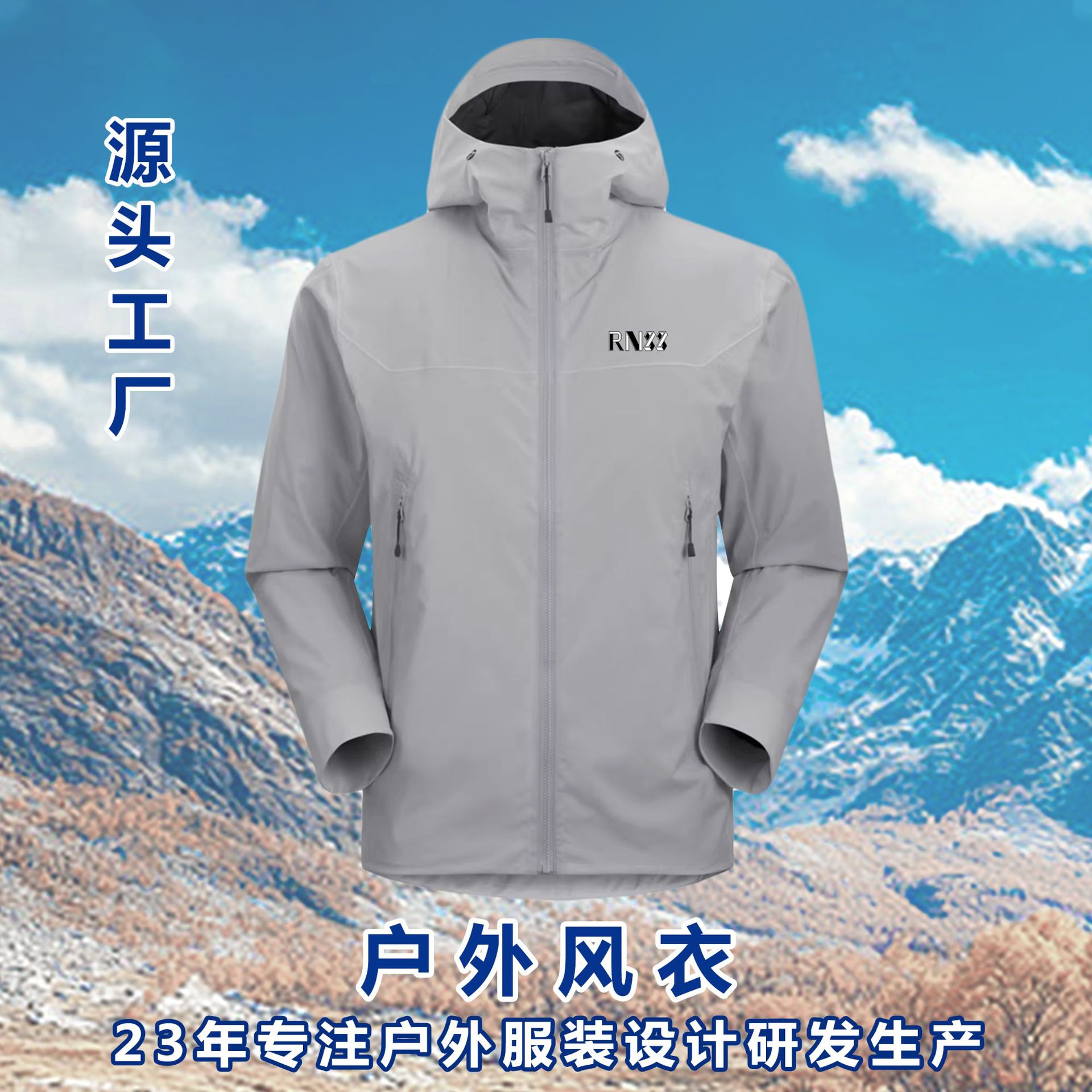 26 New Models of Hooded Windproof Jackets Gtx Lightweight Breathable Outdoor Hiking Sports Windbreaker for Men Manufacturer